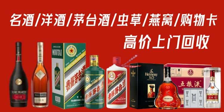 甘孜州得荣回收茅台酒