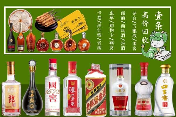 甘孜州得荣回收名酒哪家好